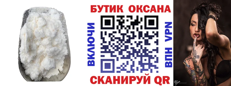 купить  сайты  Боготол  БУТИРАТ Butirat 