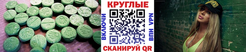 shop наркотические препараты  Боготол  Ecstasy круглые 