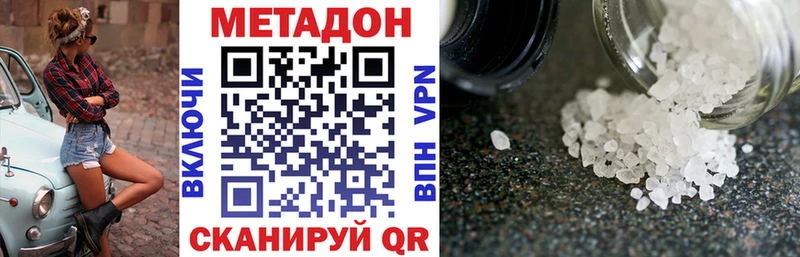 МЕТАДОН VHQ  блэк спрут маркетплейс  Боготол  где можно купить  
