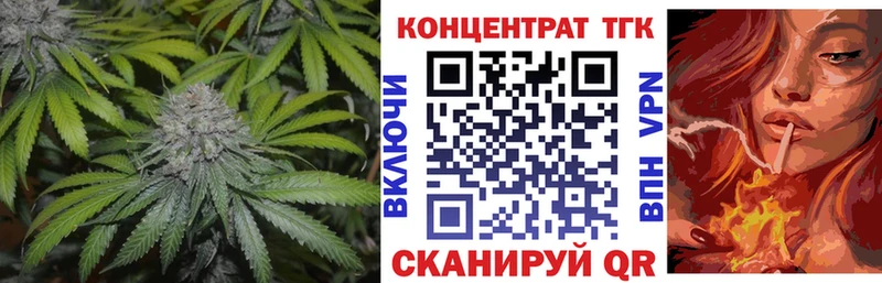 ТГК гашишное масло Боготол